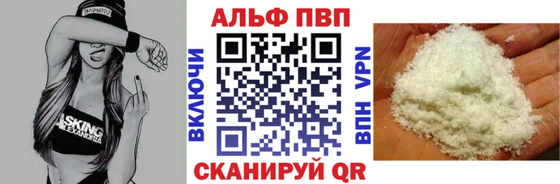 APVP СК  Купить закладки  Ялта 