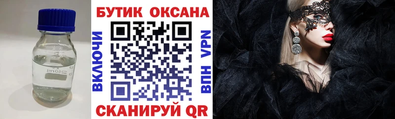 БУТИРАТ бутик  Купить  Ялта 