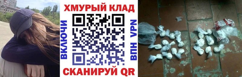 Героин белый  Купить где  Ялта 