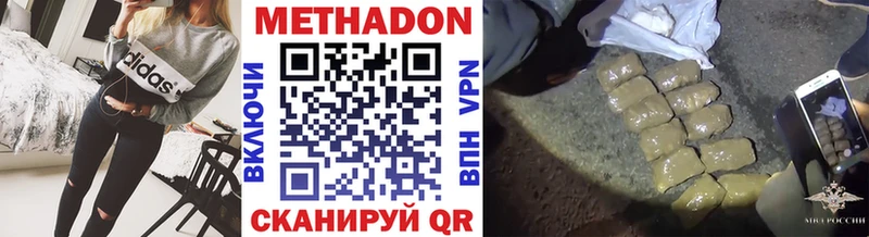 Метадон VHQ Ялта