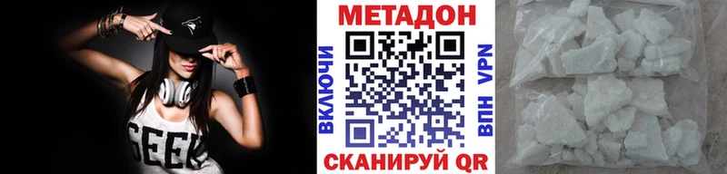 Купить  Ялта  Метадон белоснежный 