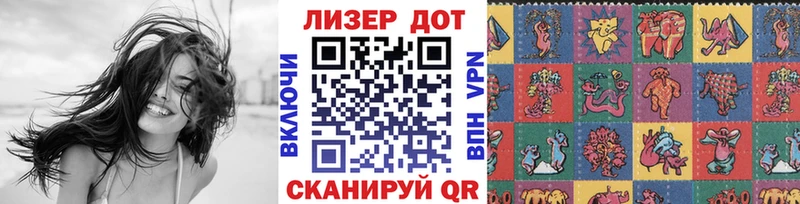 Купить где  Ялта  Наркотические марки 1,8мг 