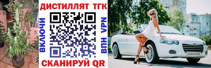 Купить закладки  Ялта  ТГК вейп с тгк 